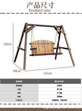 户外秋千庭院实木荡秋别墅阳台吊70174椅腐木用室内防双人成人家