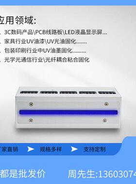 大功率3/65/38539U5/40n无mV线光30010-F源固化灯影胶流水线风冷u