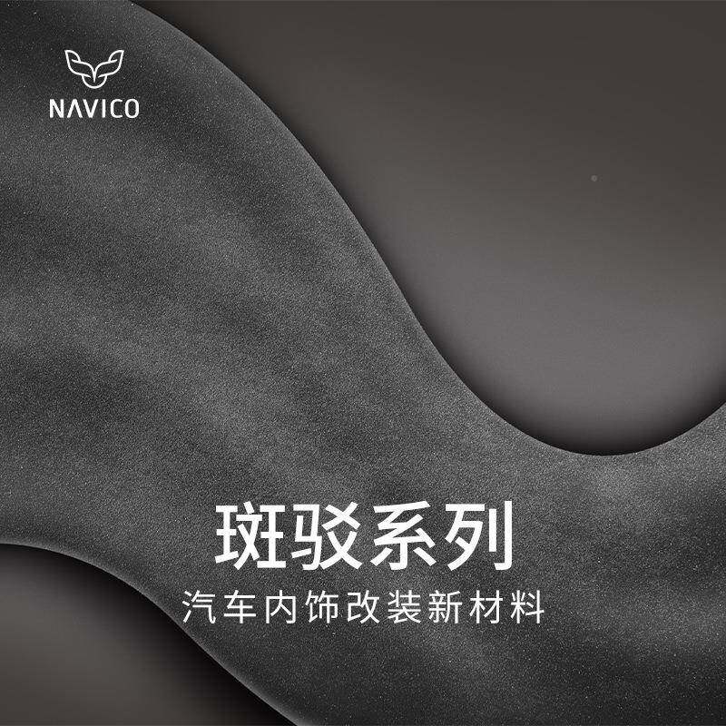 毛纳维亚驳斑系列拉丝翻毛皮.2mm汽车内饰翻皮磨1砂皮方MS向盘料