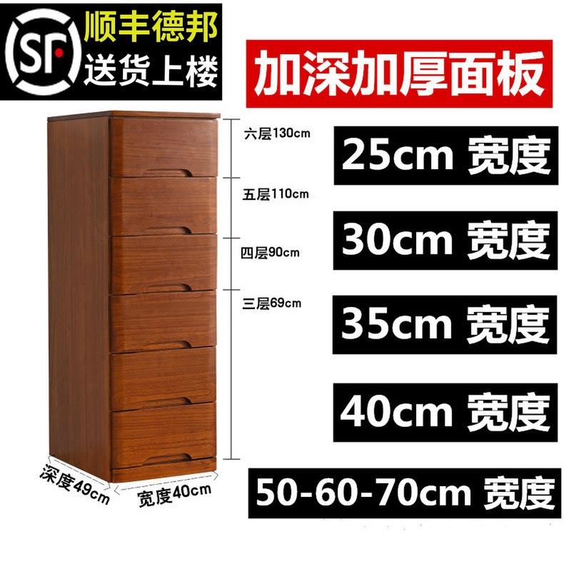 G5078Z6M实缝抽屉夹收纳柜加深50/40/3式0cm边柜窄木缝储物五斗柜
