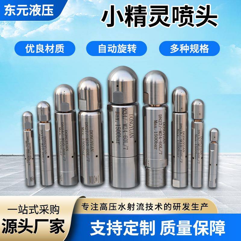 厂家女巫转ARB喷头500小-15旋00公斤工业换热清洗精灵旋转喷器头