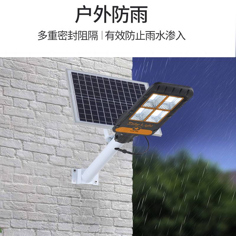 太阳能路灯solar light分体式遥控户外新农村庭院照明太阳能灯