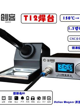 12焊温电烙铁GRU可调恒数显台维修T超936