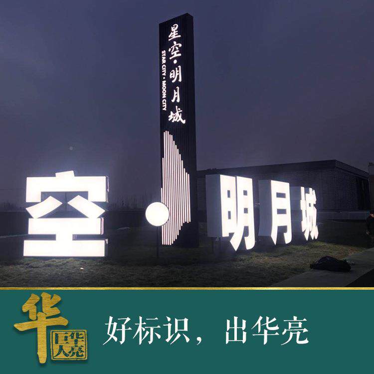 发光字门头招牌金字属字亚克力d平面字商用金属发z0001光le广告喷