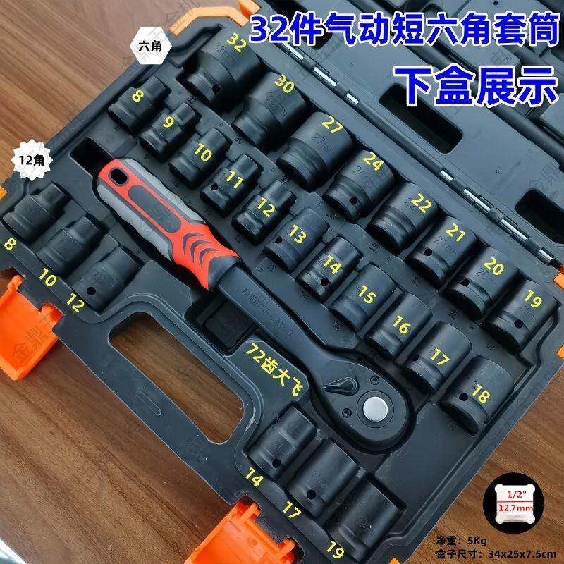 风1炮气动小套组套/2大飞六角套筒扳手火筒花GKN塞电动扳手汽修工