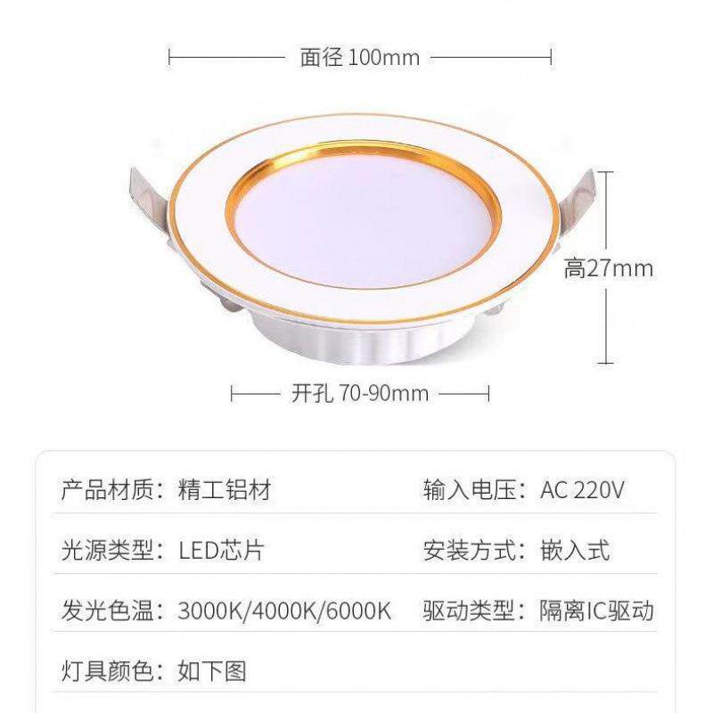 LED超薄筒灯.开孔全铝洞灯嵌37329345入式客厅7吊孔灯5全套顶灯具
