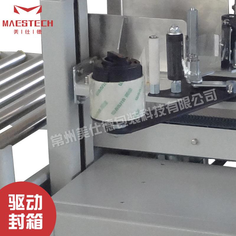 透明胶带封箱一体机邮政-号纸箱胶带封箱机快递纸盒自动封口机