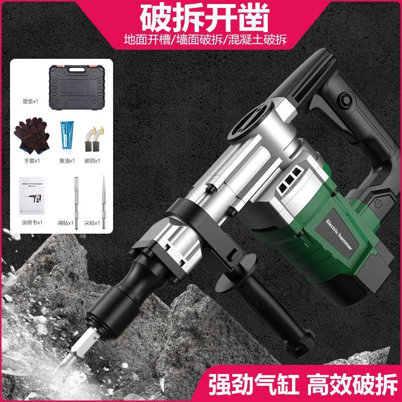 110V/0V2电镐单用重型拆墙破碎工级插墙打业线槽2混93050泥土电镐