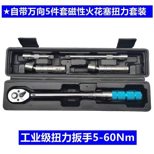 火塞扭扳力手工业级高无品牌/斤精度磁性火花塞套筒公扳手套花装