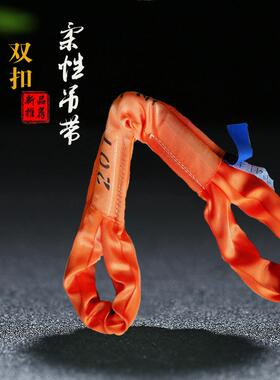 20T8米柔性吊带6m圆形吊头装带20吨米510两扣工业起重020m纤维软