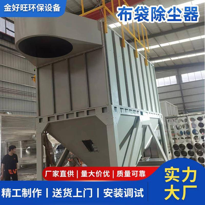 脉冲布袋除尘器工业粉尘除尘设备废气处理仓顶木工滤筒旋风除尘器