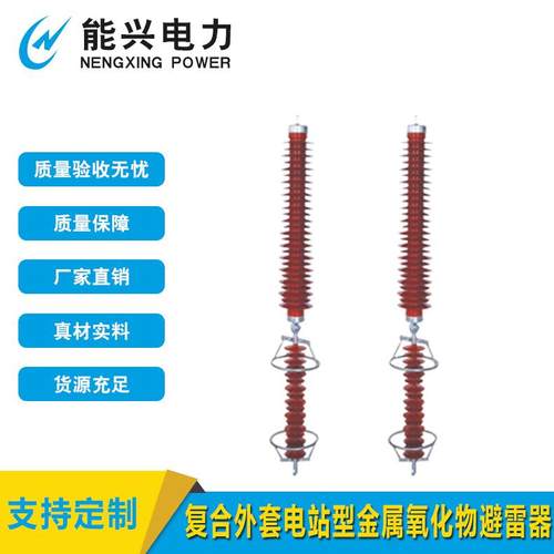 间悬隙避雷器输/电复合外套路用间隙挂式避雷器YH10CX线-78203