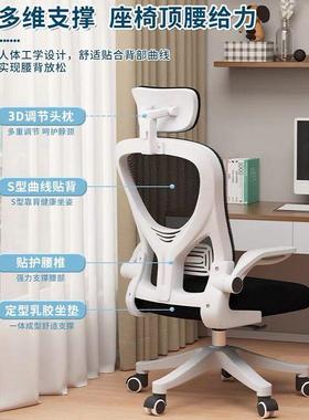 家用靠背电护腰久脑宿椅舒适坐办公椅子63115舍电竞椅可调节人体