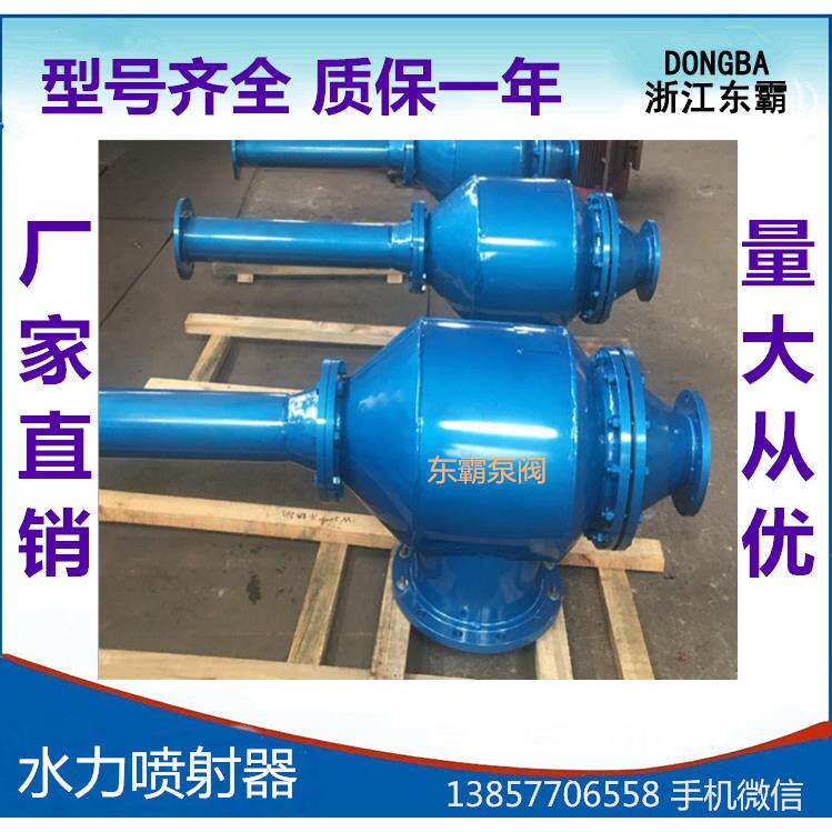 厂家直销W水力喷射器无泄CWN漏铸铁不喷锈蒸汽耐磨钢损水利射器