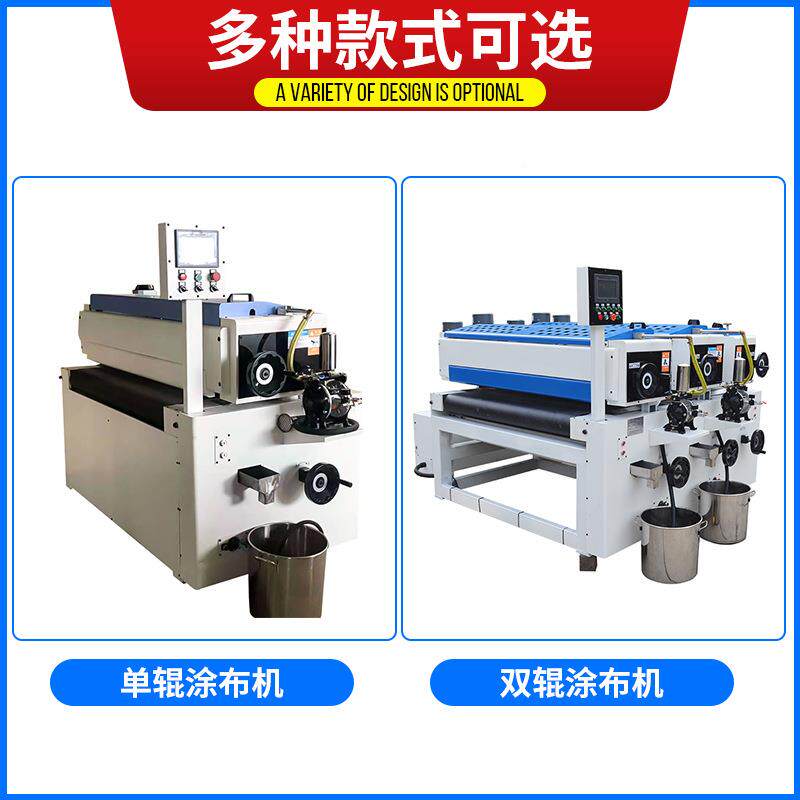 滚涂机全自动具木门装备饰板辊水性SQAUV油漆家涂装双涂布机设厂