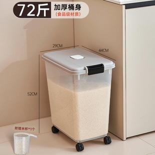 米桶家用斤防虫防潮密封面粉储存罐大米收纳盒米群裕无 装