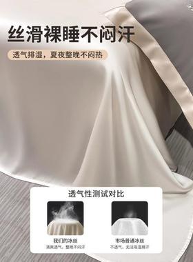 轻奢冰丝套单件水洗真丝床单人15x200x23夏季天丝被罩87531被四0
