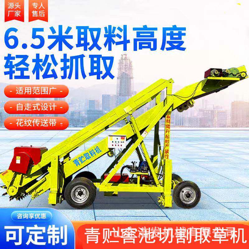 自动草料取草机装牧场用移款四米款取料NVG机动牛场自走式青贮扒