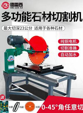 德雷西多功石能瓷砖耐火切砖大理切割机地45度倒角电动石90225砖