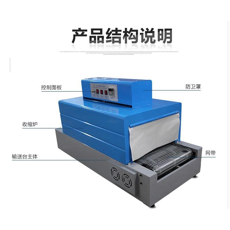 BS-型型收缩机远红外热收缩包装机/塑封机/餐具包装机