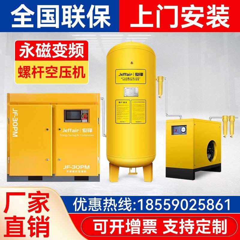 .kw/kw/千瓦螺杆空压机工业用空气压缩机高压气泵Vkw