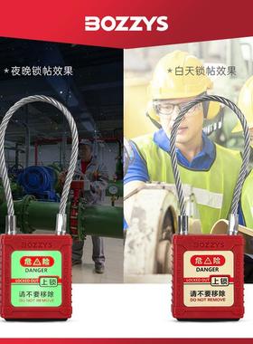 BD-GP411BOZYS塑工业安全锁具不停锈钢缆Z绳锁设备工维修挂签料尼