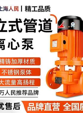 上海人民3IRG立式管道离心泵热80工业管道71065增压泵暖气水循环V