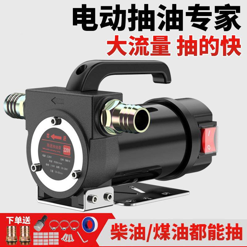 提式AQP电动抽油手泵直流1加2v4v柴油泵大功率油机柴2油泵加