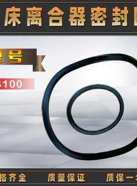 5原装宇意K200系冲列刹车片床离合器原装密封圈KB4B00/00/600YMU/