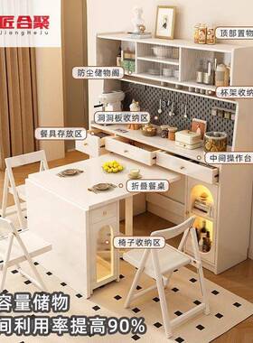 奶油风全实餐边柜小户36511柜高型靠墙多功能储物柜折叠桌一体餐