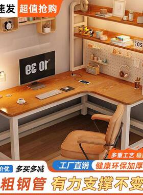 Fs转角电PNF脑桌l用学习桌子l型家现代油风洞奶洞板拐角书桌书架