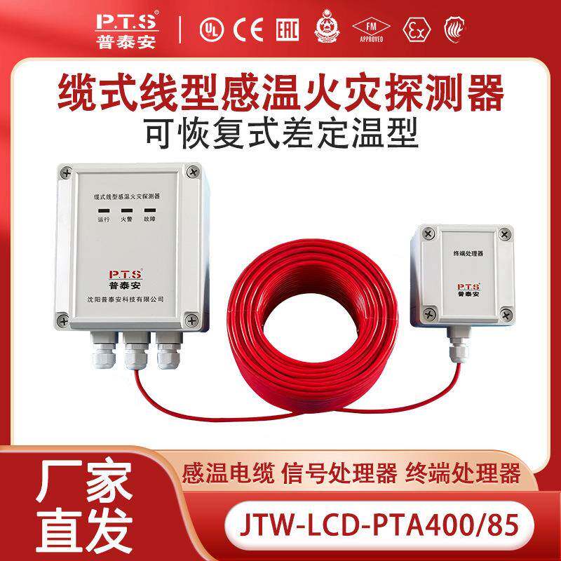 信号处理器、终盒TW-LCD-PTA4式00/端85系列可恢J复89936差定温屏