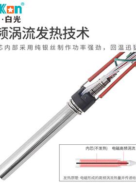 深圳白光(烙BAKON)BK1ONB焊000高频恒温铁台数显无铅调温焊锡电90