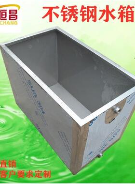 304不锈钢加厚水储箱水槽缸CVV桶加厚长方水形家用大号一件水定.