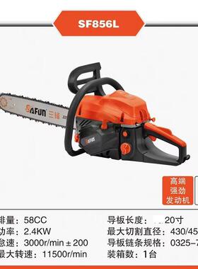 锋汽油锯三峰汽油锯20寸大功率52087油锯链伐锯木木工专条业级砍