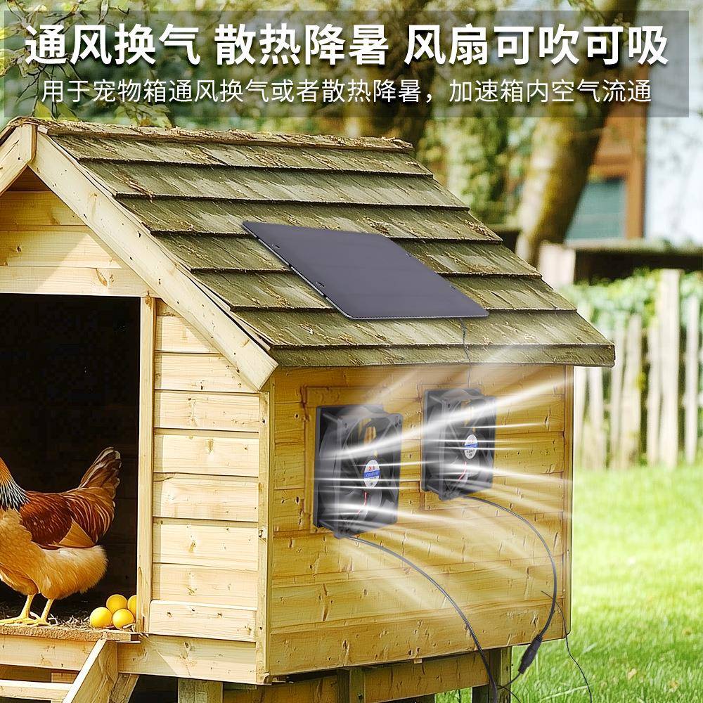 阳太双风扇宠内物能狗窝风扇多肉植物通风散热器室爬宠太阳能散屋