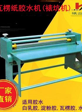瓦楞纸胶机水机裱坑机机彩盒裱纸涂胶厚纸胶涂胶机90794纸箱涂机