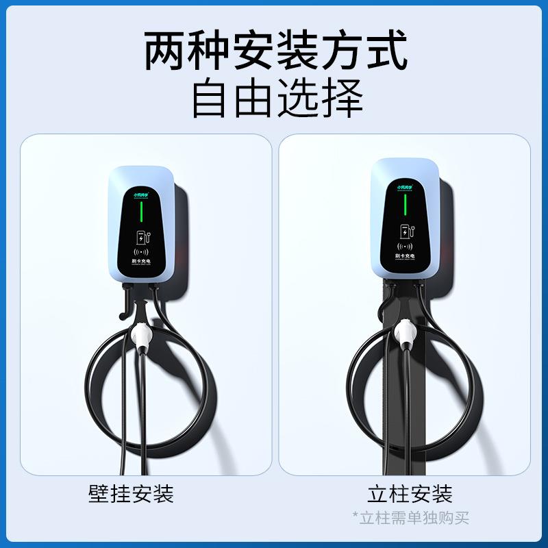 新能源电动汽车充电桩KW快充家用慢充哪吒极氪吉利长安