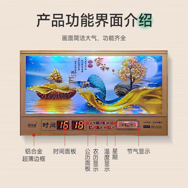 EVGL电子万年历万装饰表画LD客厅钟新款晶瓷钻石画年历24节气贴墙