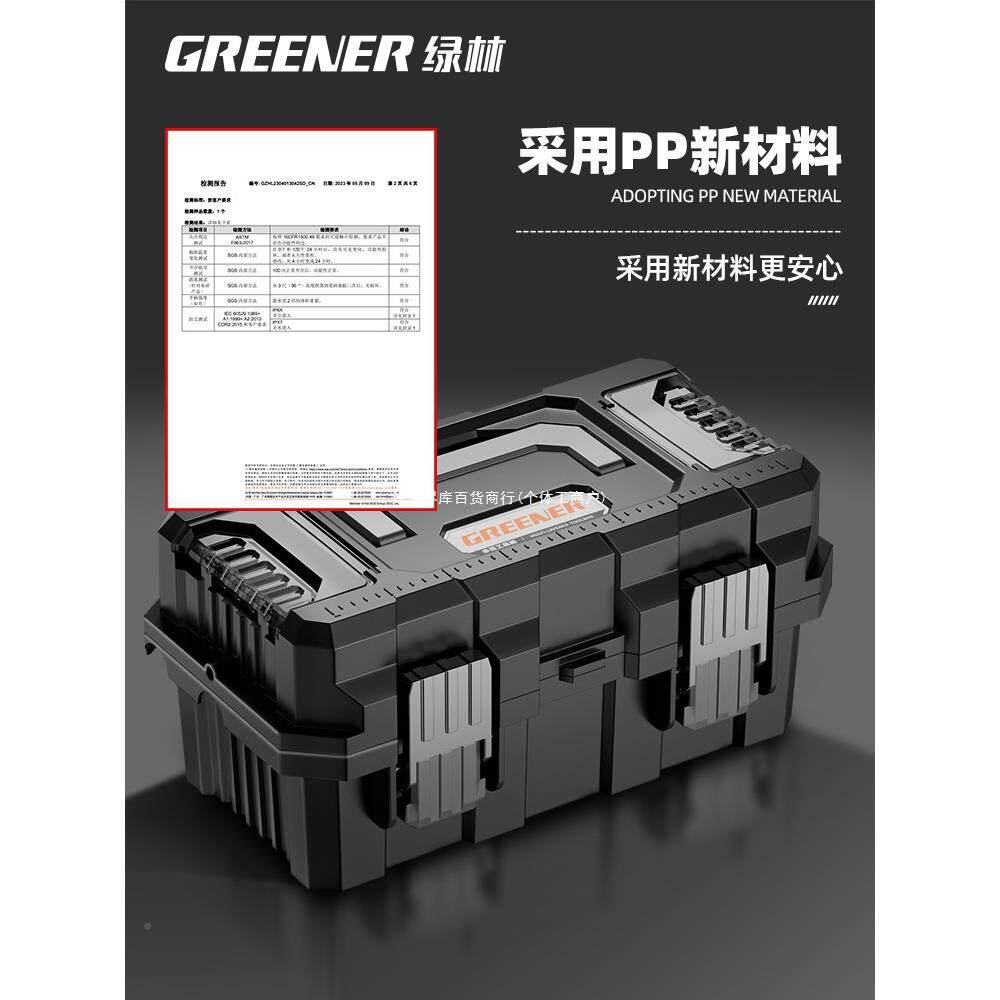 绿林工具箱纳工28519业级家用功能工五金美术盒电多车载折叠收箱