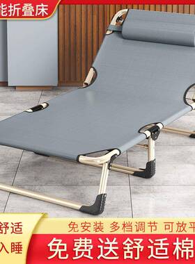 折叠床人单床家便携多VHZ功能躺人椅办公室简易午休用床成午睡行
