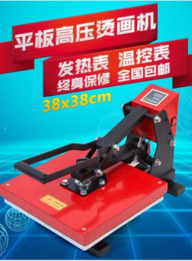 欧式高压烫烫画T恤印花服装烫画机钻57965机平板机热机转印机器压烫机.