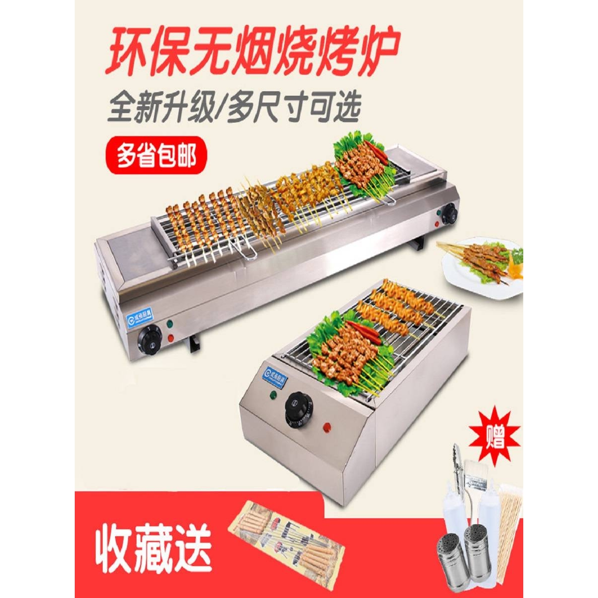 商用电热无烟烧烤炉加宽烧烤机烤生蚝扇贝鸡翅包饭烤串烤面筋家用