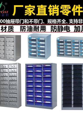 件柜电子元配件静理柜防电带门30抽75塑胶收纳柜蓝色整1412零治工