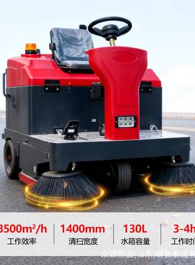 电吸尘保洁车工灰尘树叶驾式扫地车工驶厂车间物业环82971卫业扫