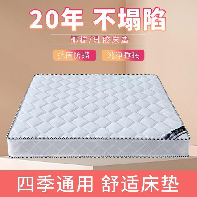 席梦思两床垫软硬m用20c厚18米1.5.m双人家用经济TGO型椰棕弹簧床