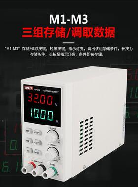 优德UTP13源06数显利UTP1310手机维FSS修可调流稳压电源开关直电