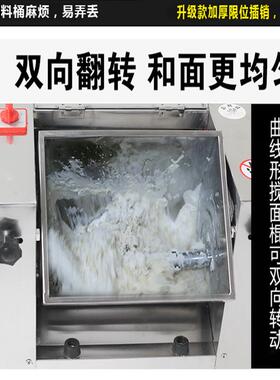 厂直供不锈OHX钢商用55125公斤和面机油条家家揉面机面用粉搅拌机