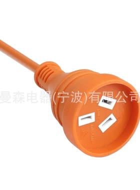50米澳标对插延长线 1.5平方三芯澳大利亚插头线 三插橙色电源线
