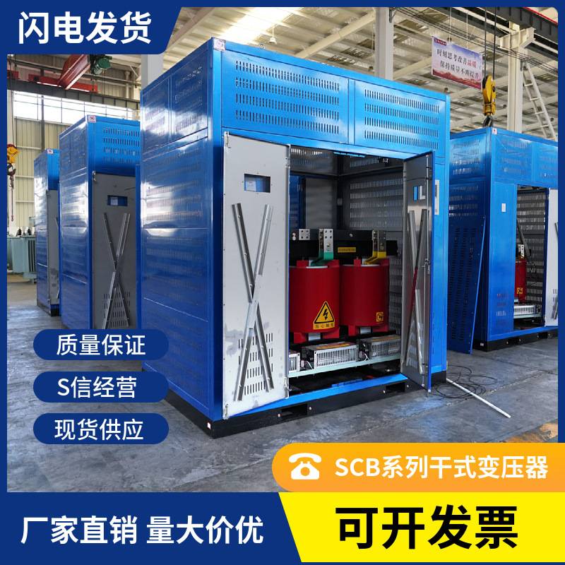 SCB10-80KVA干式变压器 路灯变压器80KVA 实验变压器SC10-80